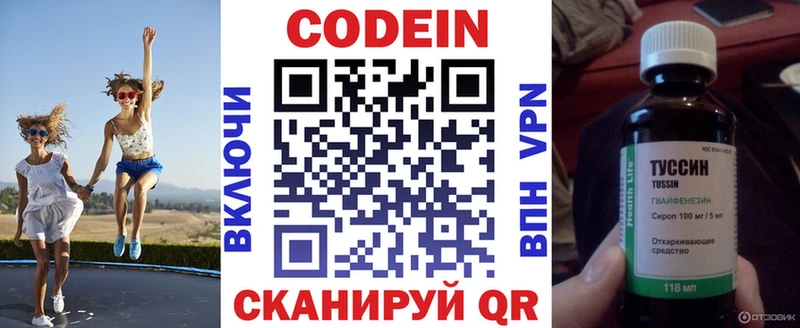 блэк спрут онион  Руза  Кодеиновый сироп Lean напиток Lean (лин)  что такое  