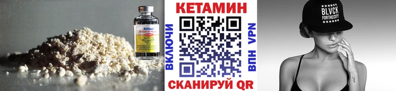Кетамин VHQ  Руза 