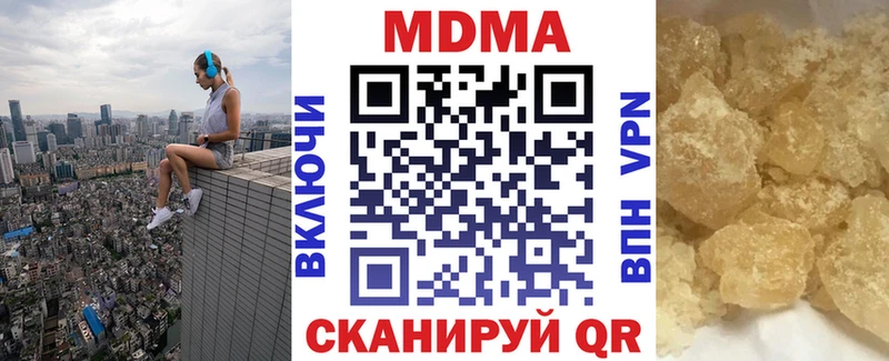 МДМА кристаллы  закладки  Руза 