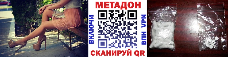 наркота  гидра зеркало  МЕТАДОН мёд  Руза 