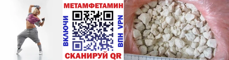Первитин Methamphetamine  сайты даркнета клад  Руза 